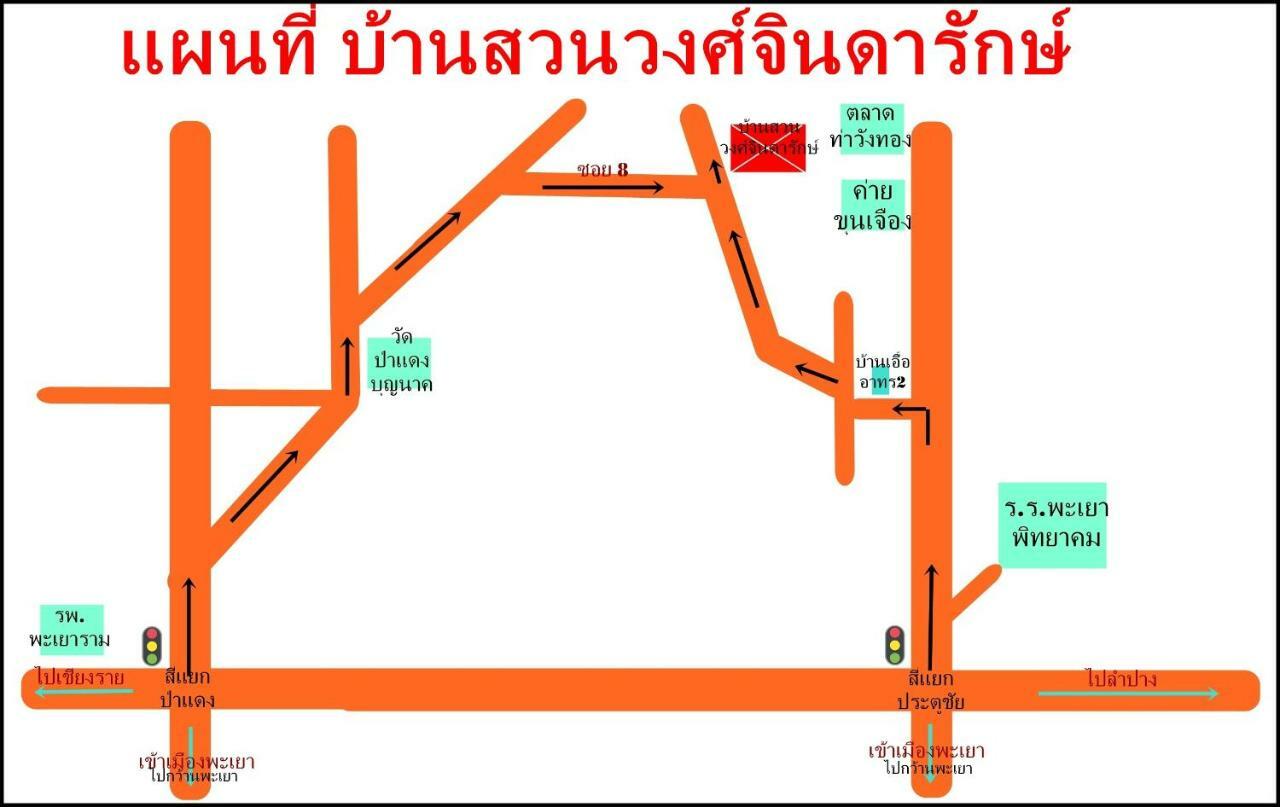 บ้านสวนวงศ์จินดารักษ์ Phayao Exterior foto